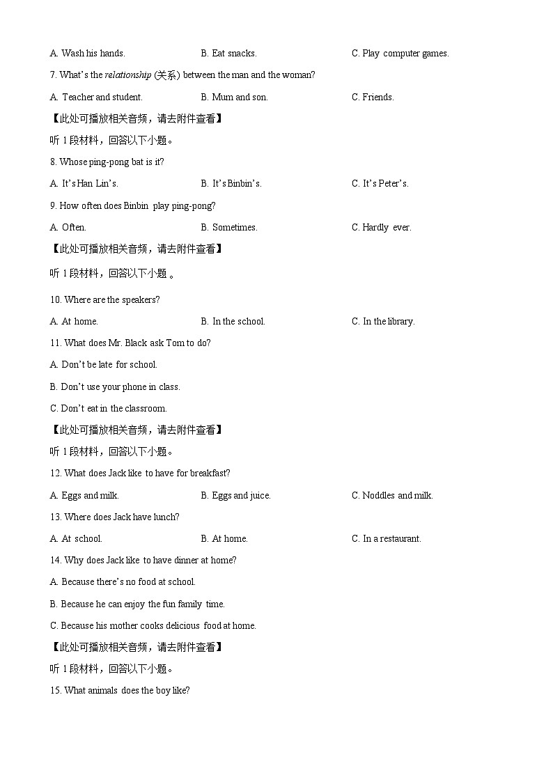 精品解析：湖南省岳阳市2024-2025学年七年级下学期4月期中英语试题（原卷版）第2页