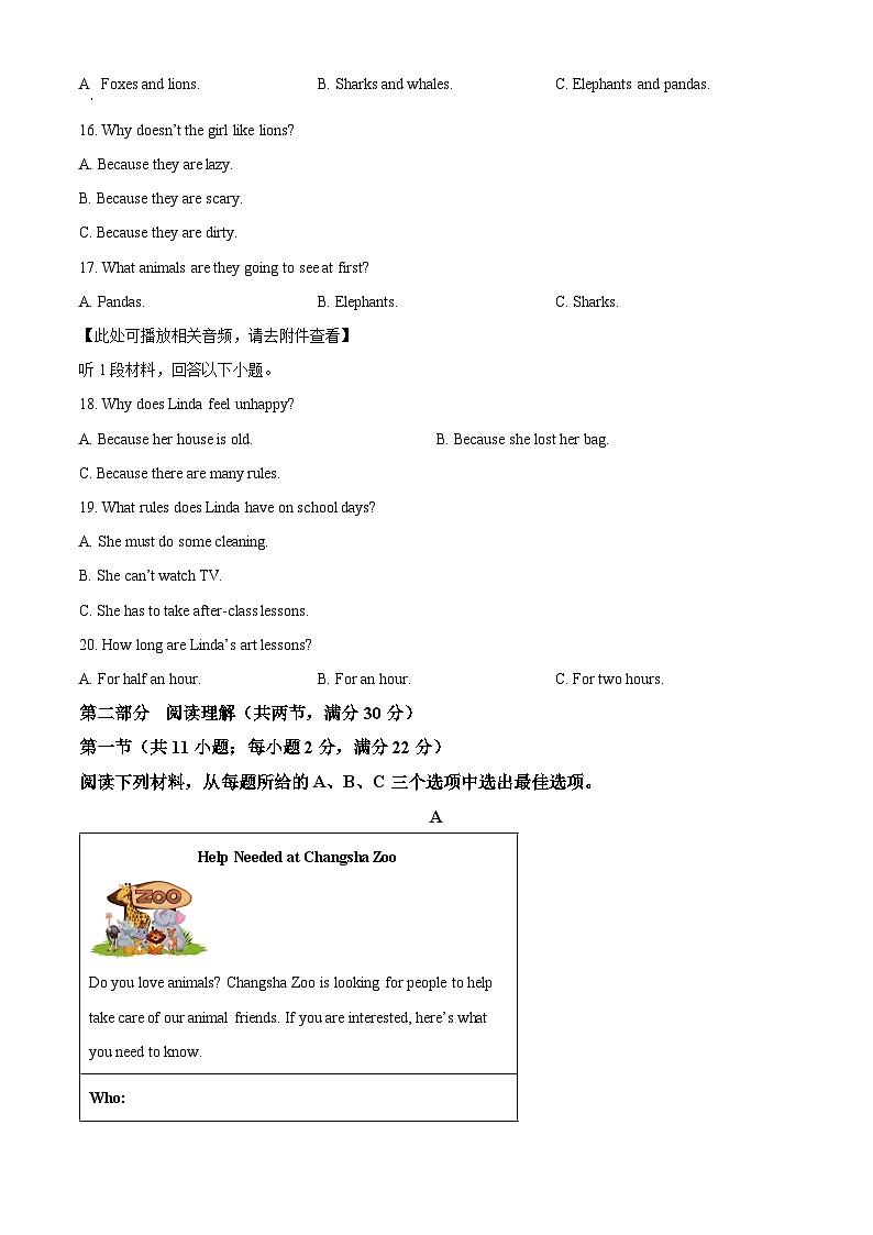 精品解析：湖南省岳阳市2024-2025学年七年级下学期4月期中英语试题（原卷版）第3页
