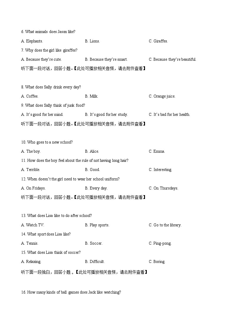 精品解析：湖南省岳阳市云溪区九校联考2024-2025学年七年级下学期期中考试英语试题（原卷版）第2页