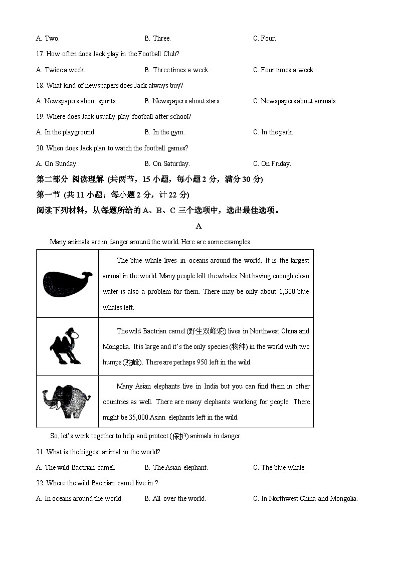 精品解析：湖南省岳阳市云溪区九校联考2024-2025学年七年级下学期期中考试英语试题（原卷版）第3页