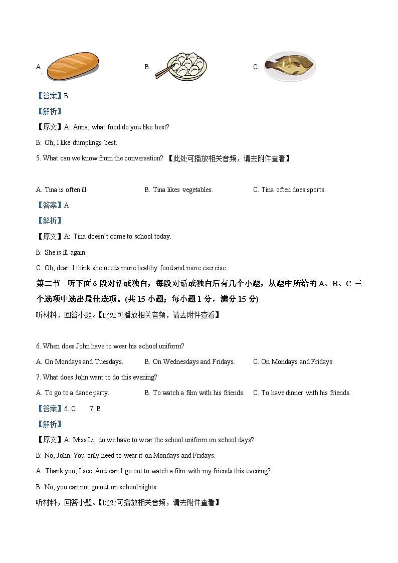 精品解析：湖南省岳阳市湘阴县2024-2025学年七年级下学期4月期中考试英语试题（解析版）第2页
