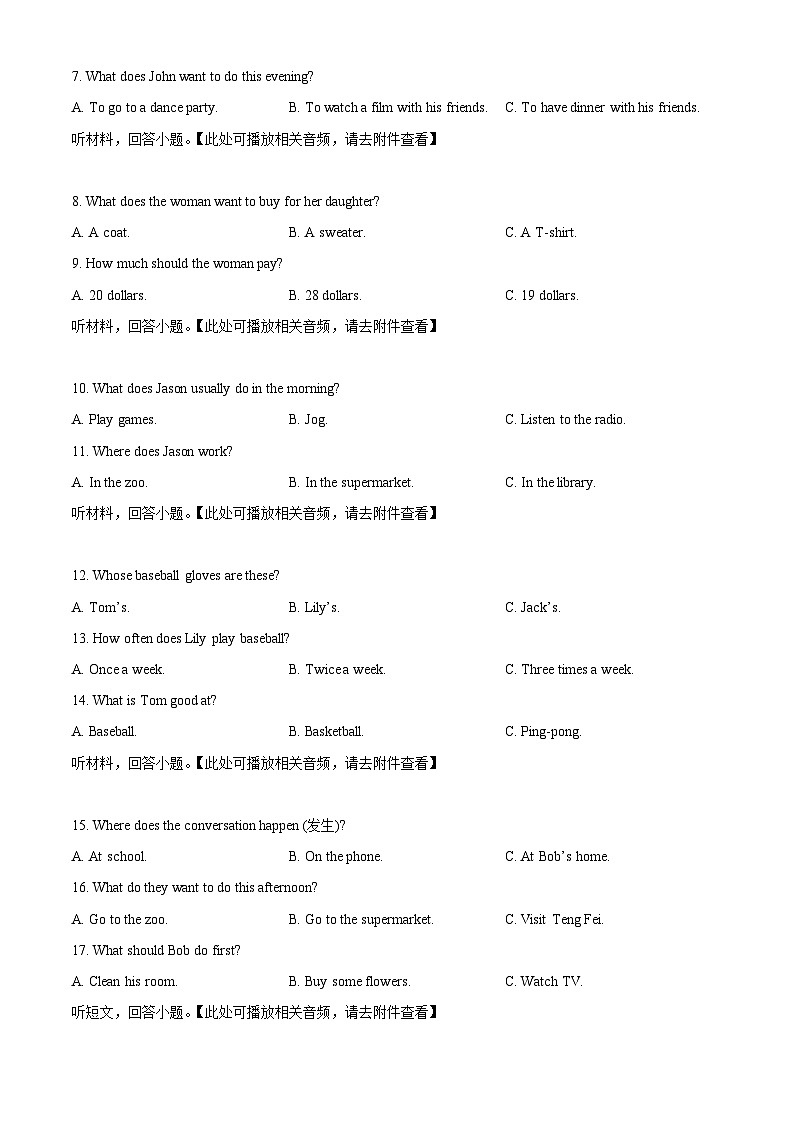 精品解析：湖南省岳阳市湘阴县2024-2025学年七年级下学期4月期中考试英语试题（原卷版）第2页