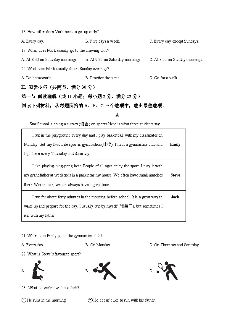 精品解析：湖南省岳阳市湘阴县2024-2025学年七年级下学期4月期中考试英语试题（原卷版）第3页