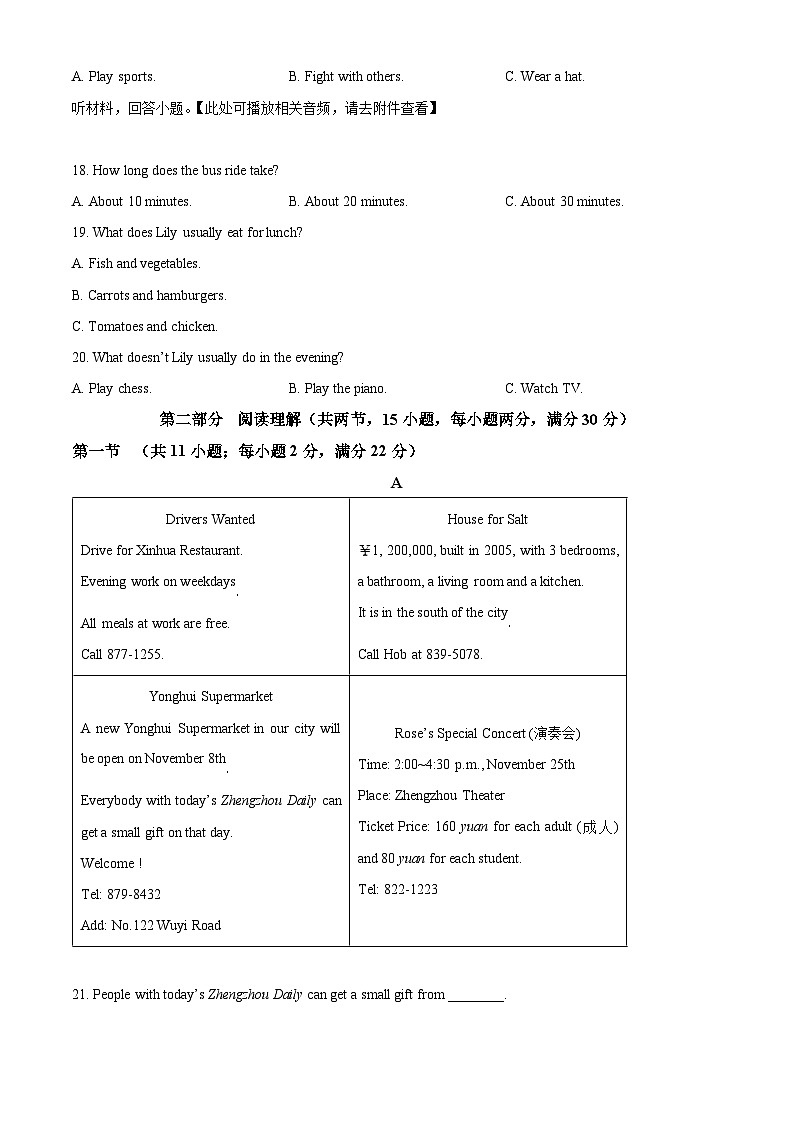 精品解析：湖南省岳阳市湘阴县城南四校联考2024-2025学年七年级下学期4月期中英语试题（原卷版）第3页