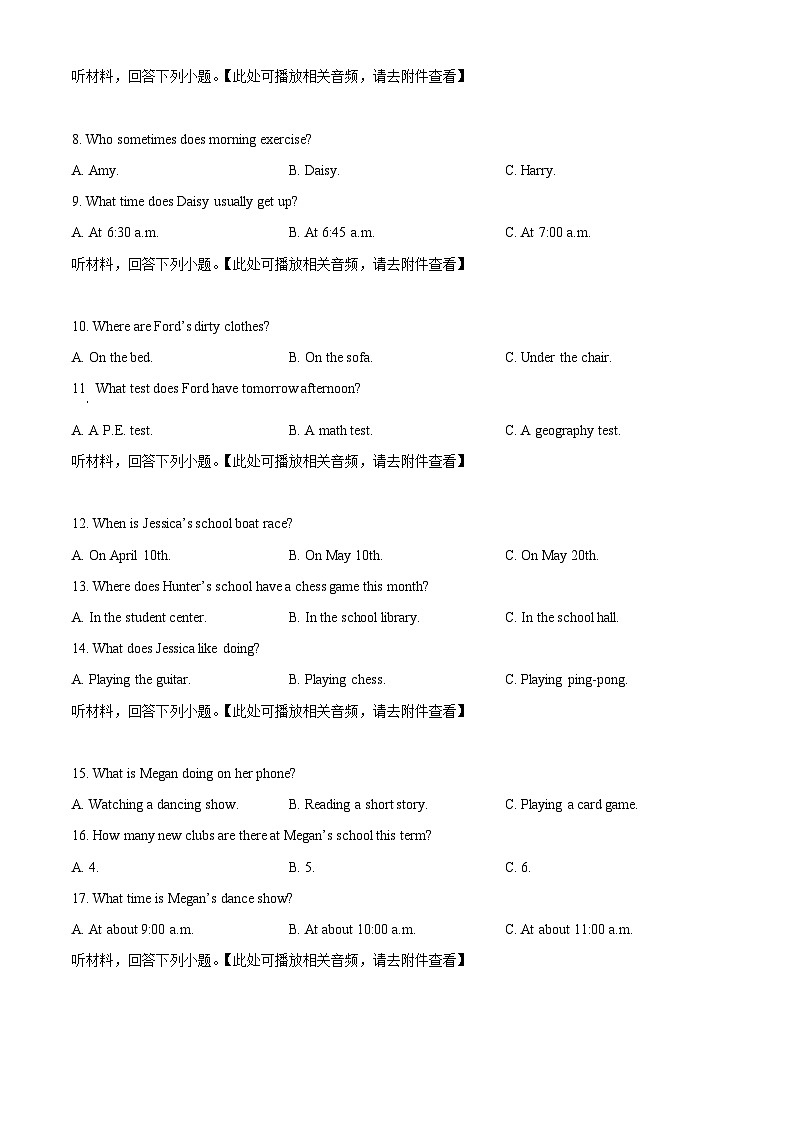 精品解析：湖南省岳阳市湘阴县洞庭四校期中调研2024-2025学年七年级下学期5月期中英语试题（原卷版）第2页