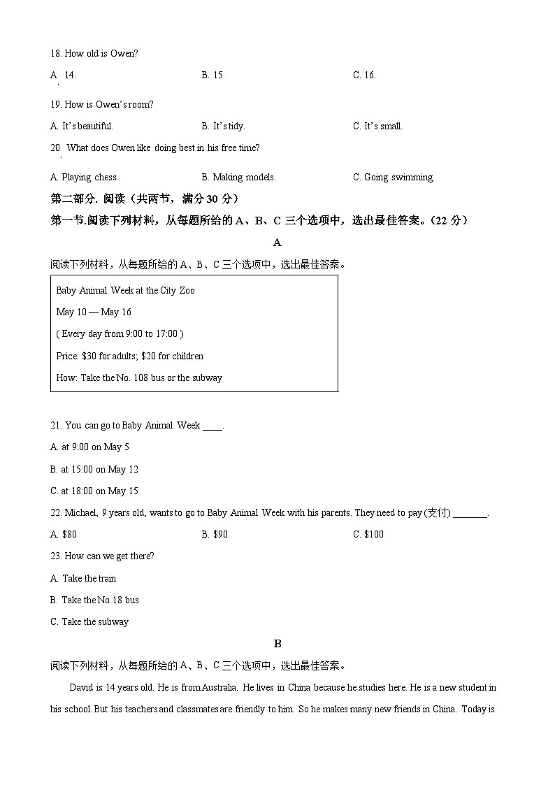 精品解析：湖南省岳阳市湘阴县洞庭四校期中调研2024-2025学年七年级下学期5月期中英语试题（原卷版）第3页