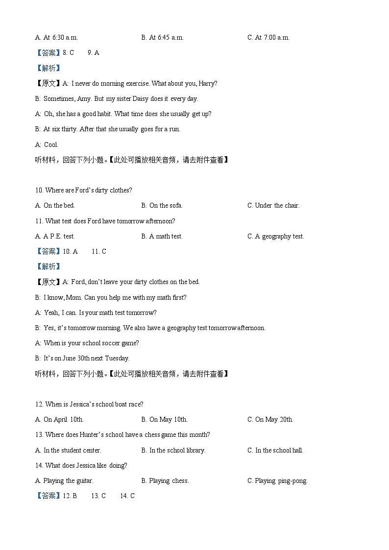 精品解析：湖南省岳阳市湘阴县洞庭四校期中调研2024-2025学年七年级下学期5月期中英语试题（解析版）第3页