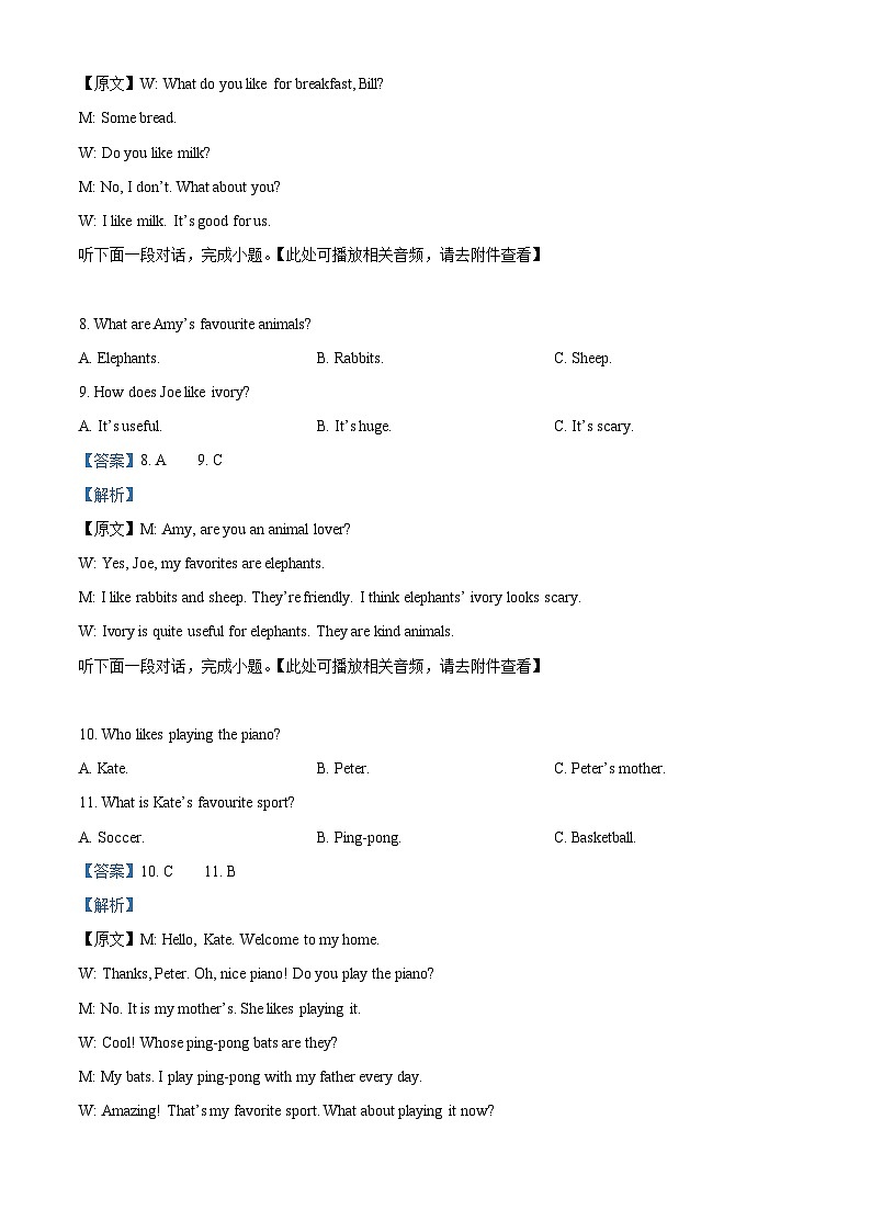 精品解析：湖南省常德市安乡县2024-2025学年七年级下学期期中考试英语试题（解析版）第3页