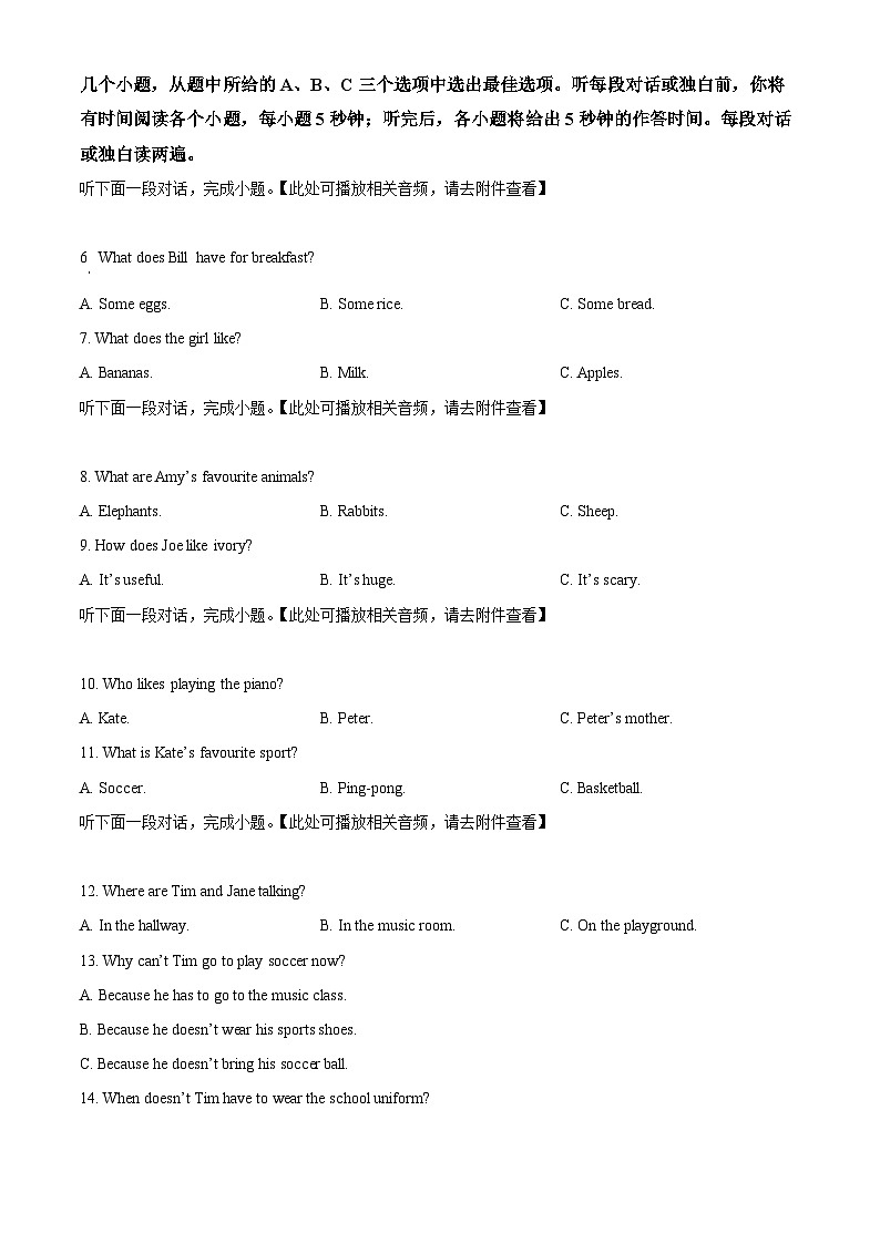 精品解析：湖南省常德市安乡县2024-2025学年七年级下学期期中考试英语试题（原卷版）第2页