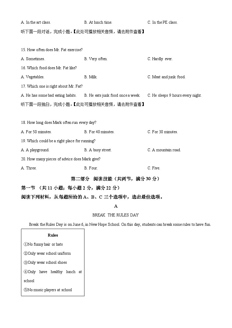 精品解析：湖南省常德市安乡县2024-2025学年七年级下学期期中考试英语试题（原卷版）第3页