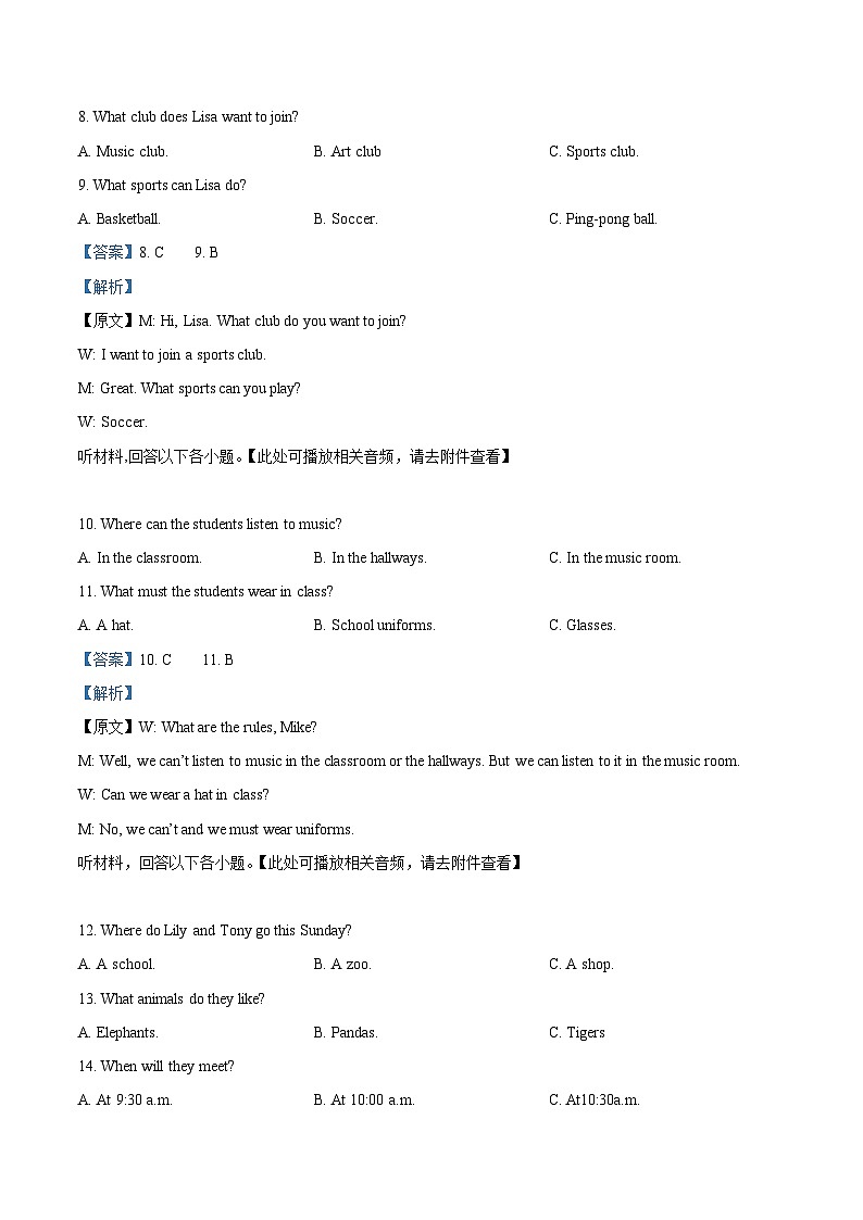精品解析：湖南省常德市桃源县西路片2024-2025学年七年级下学期期中考试英语试题（解析版）第3页