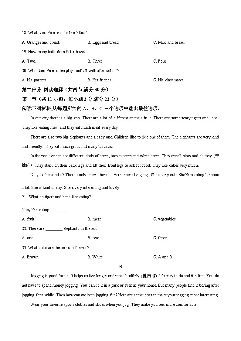 精品解析：湖南省常德市桃源县西路片2024-2025学年七年级下学期期中考试英语试题（原卷版）第3页