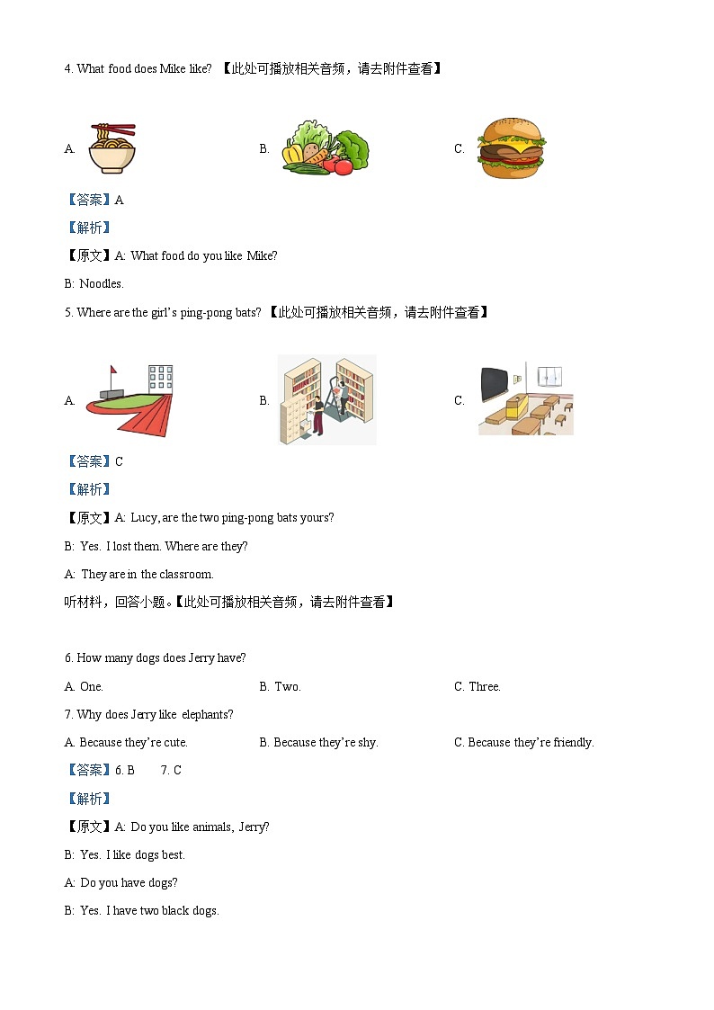 精品解析：湖南省常德芷兰实验学校2024-2025学年七年级下学期期中考试英语试题（解析版）第2页