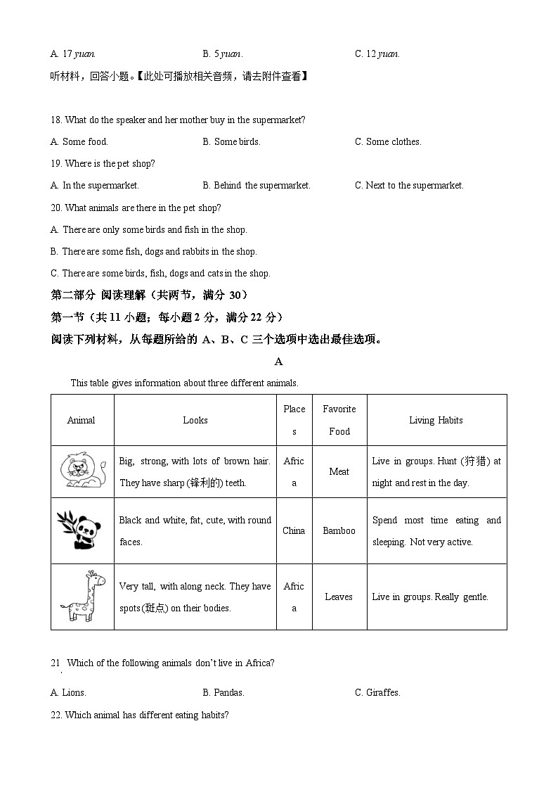 精品解析：湖南省常德芷兰实验学校2024-2025学年七年级下学期期中考试英语试题（原卷版）第3页