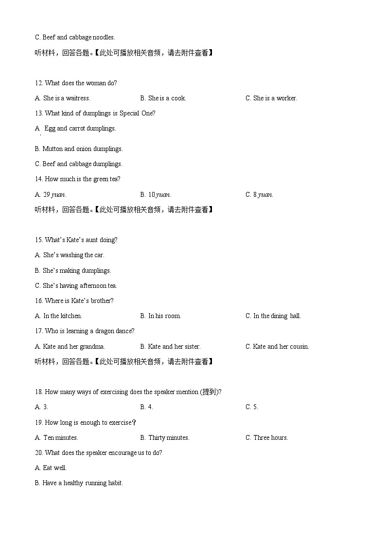 精品解析：湖南省永州市道县2024-2025学年七年级下学期期中考试英语试题（原卷版）第3页
