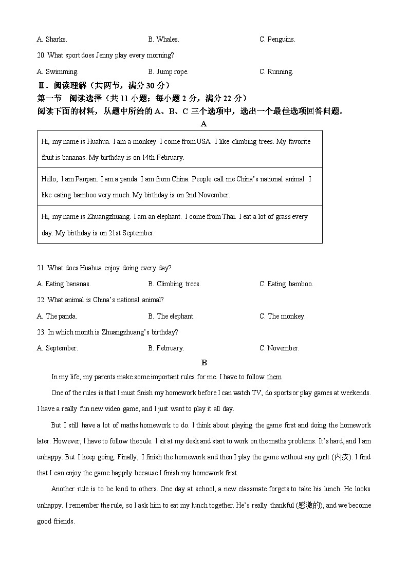 精品解析：湖南省郴州市部分学校2024-2025学年七年级下期期中考试英语试题（原卷版）第3页