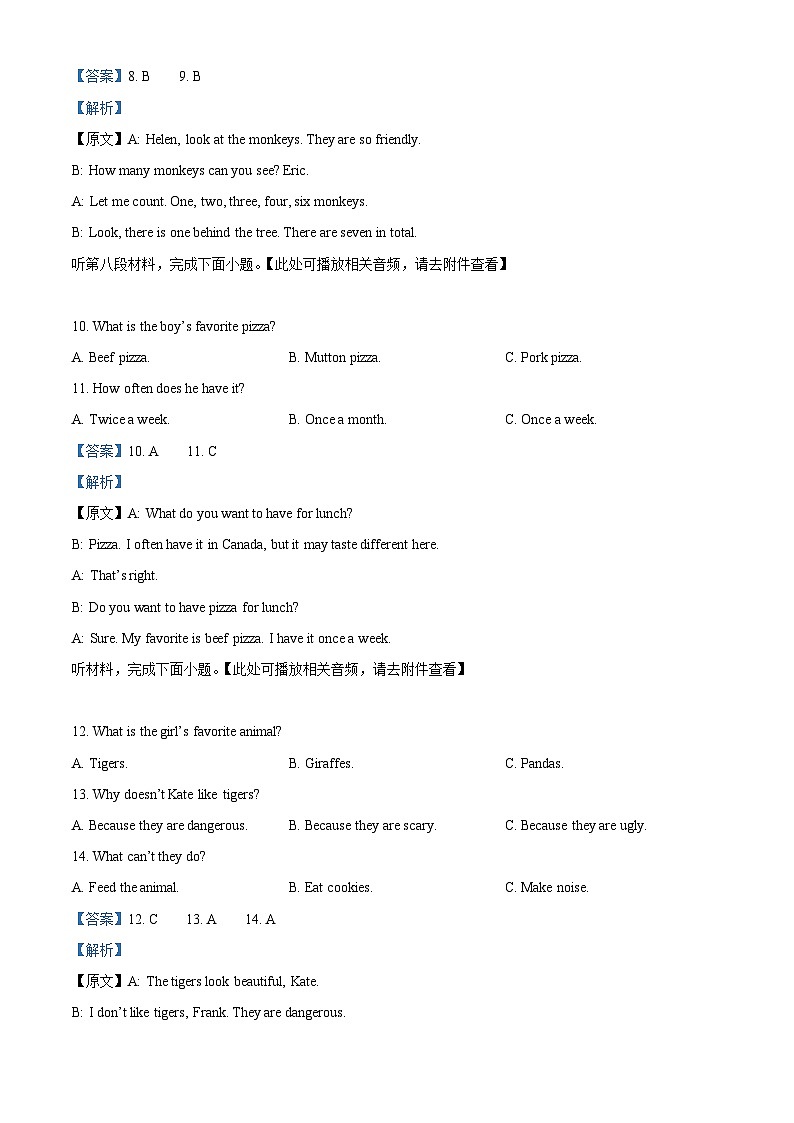 精品解析：湖南省郴州市部分学校2024-2025学年七年级下期期中考试英语试题（解析版）第3页