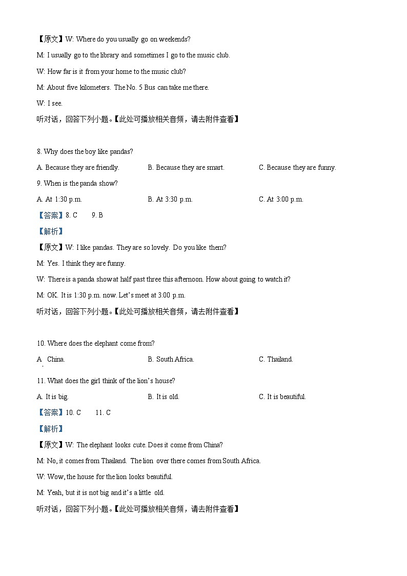 精品解析：湖南省长沙市岳麓区明德教育集团期中联考七年级2024-2025学年七年级下学期4月期中英语试题（解析版）第3页