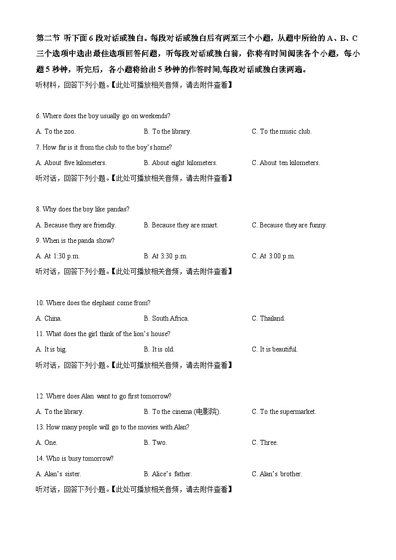 精品解析：湖南省长沙市岳麓区明德教育集团期中联考七年级2024-2025学年七年级下学期4月期中英语试题（原卷版）第2页