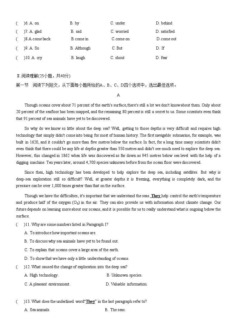 2025 - 2026年深圳市中考英语第三次模拟考试真题十套（ 一）学生卷第2页