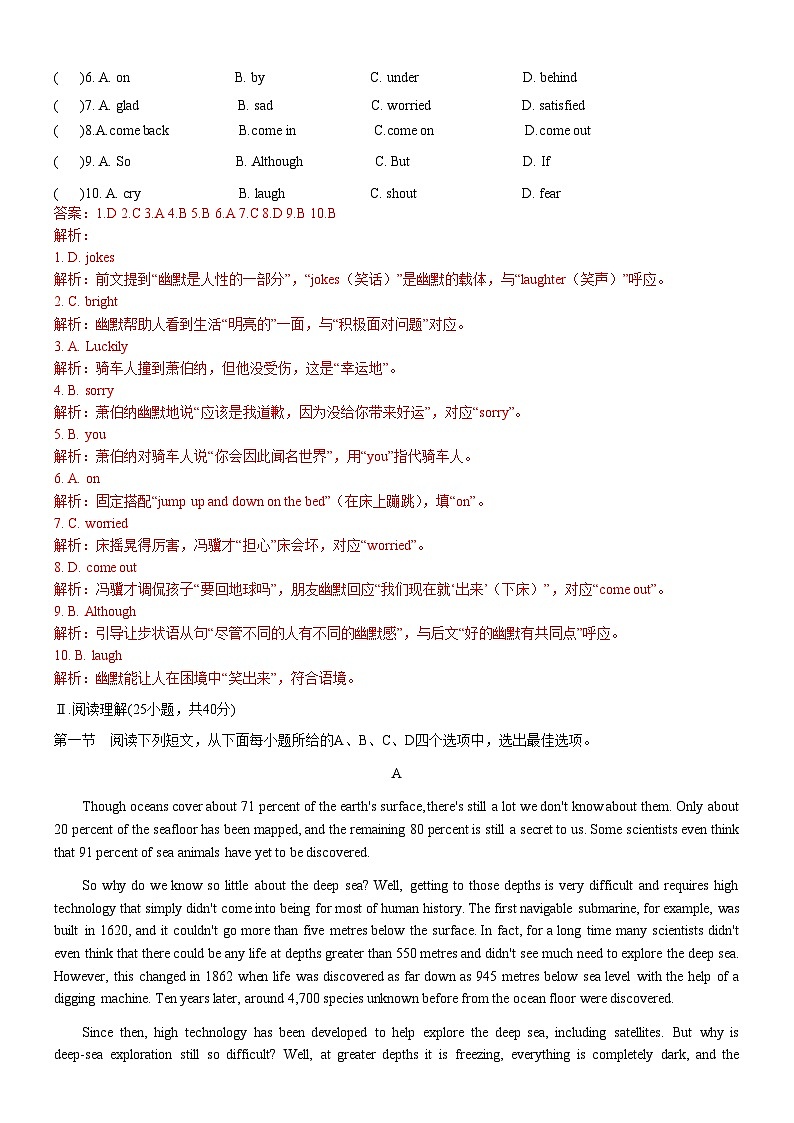 2025 - 2026年深圳市中考英语第三次模拟考试真题十套（ 一）解析卷第2页