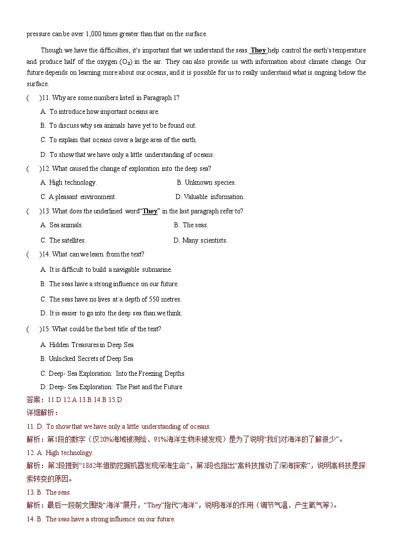 2025 - 2026年深圳市中考英语第三次模拟考试真题十套（ 一）解析卷第3页