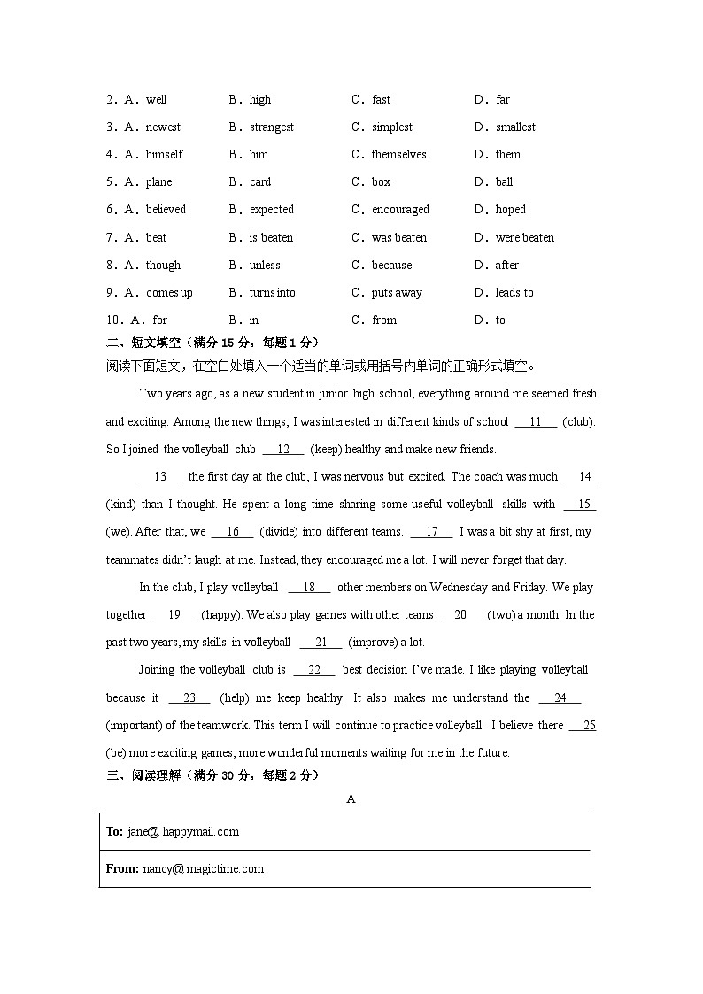 2026年河北省秦皇岛市中考模拟英语自编试卷含答案第2页