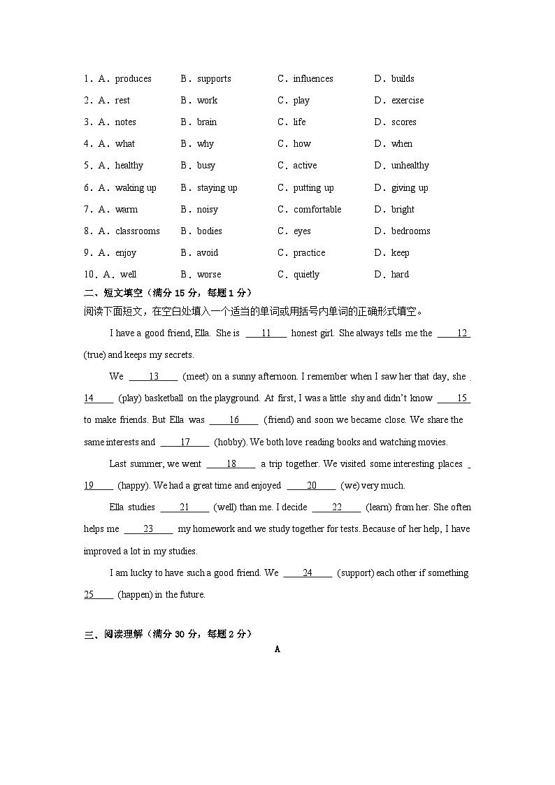 2026年河北省石家庄市中考模拟英语自编试卷含答案第2页