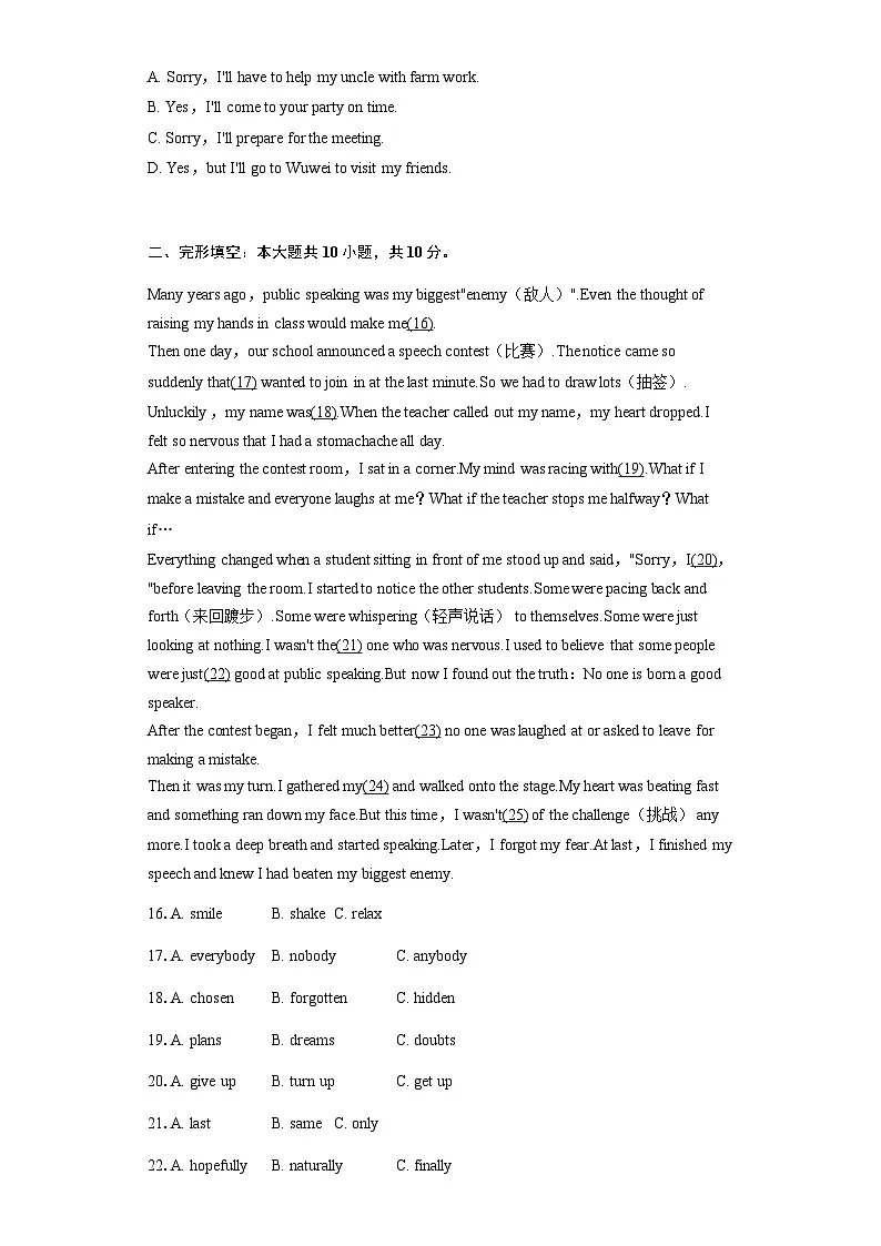 2026年江苏省南京市玄武区中考英语模拟试卷-学生用卷第3页