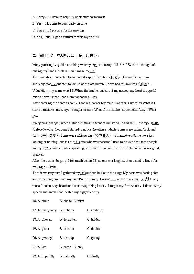2026年江苏省南京市玄武区中考英语模拟试卷-学生用卷第3页