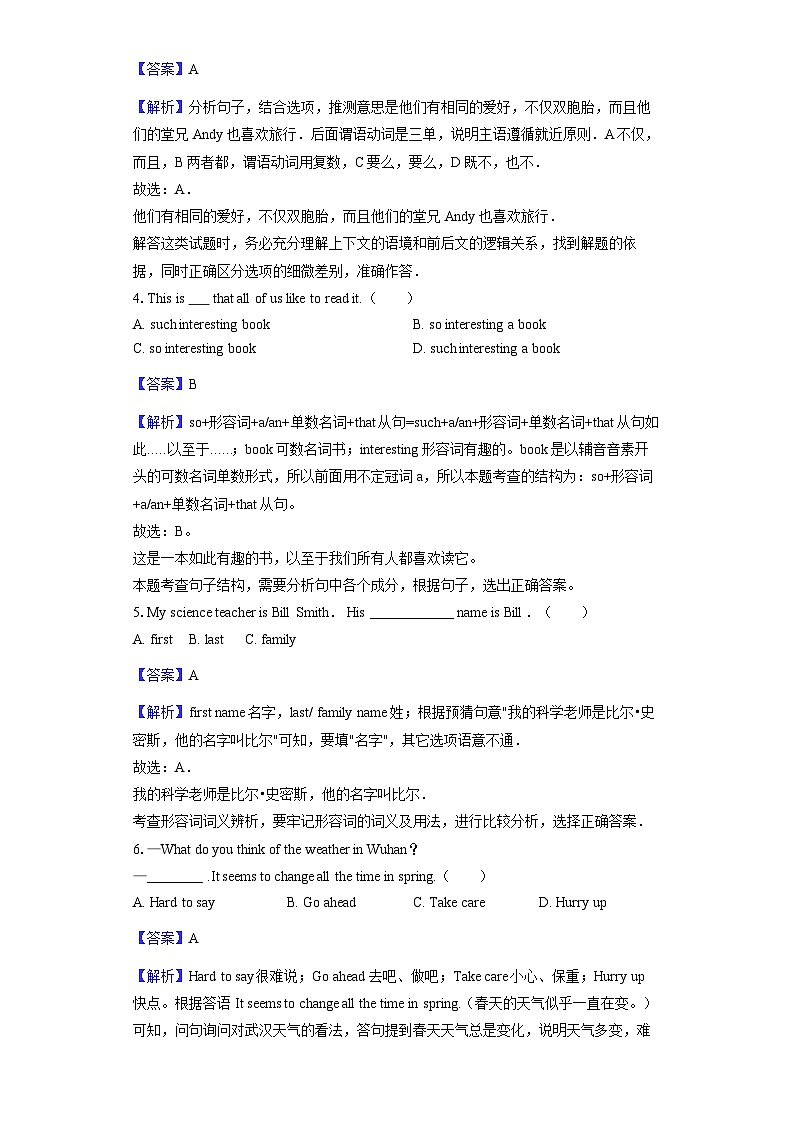 2026年江苏省南京市玄武区中考英语模拟试卷-教师用卷第2页