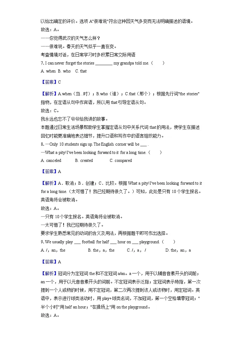 2026年江苏省南京市玄武区中考英语模拟试卷-教师用卷第3页