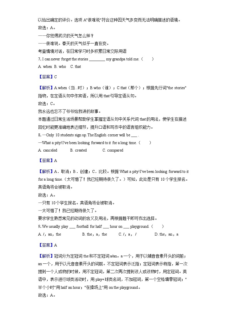 2026年江苏省南京市玄武区中考英语模拟试卷-教师用卷第3页