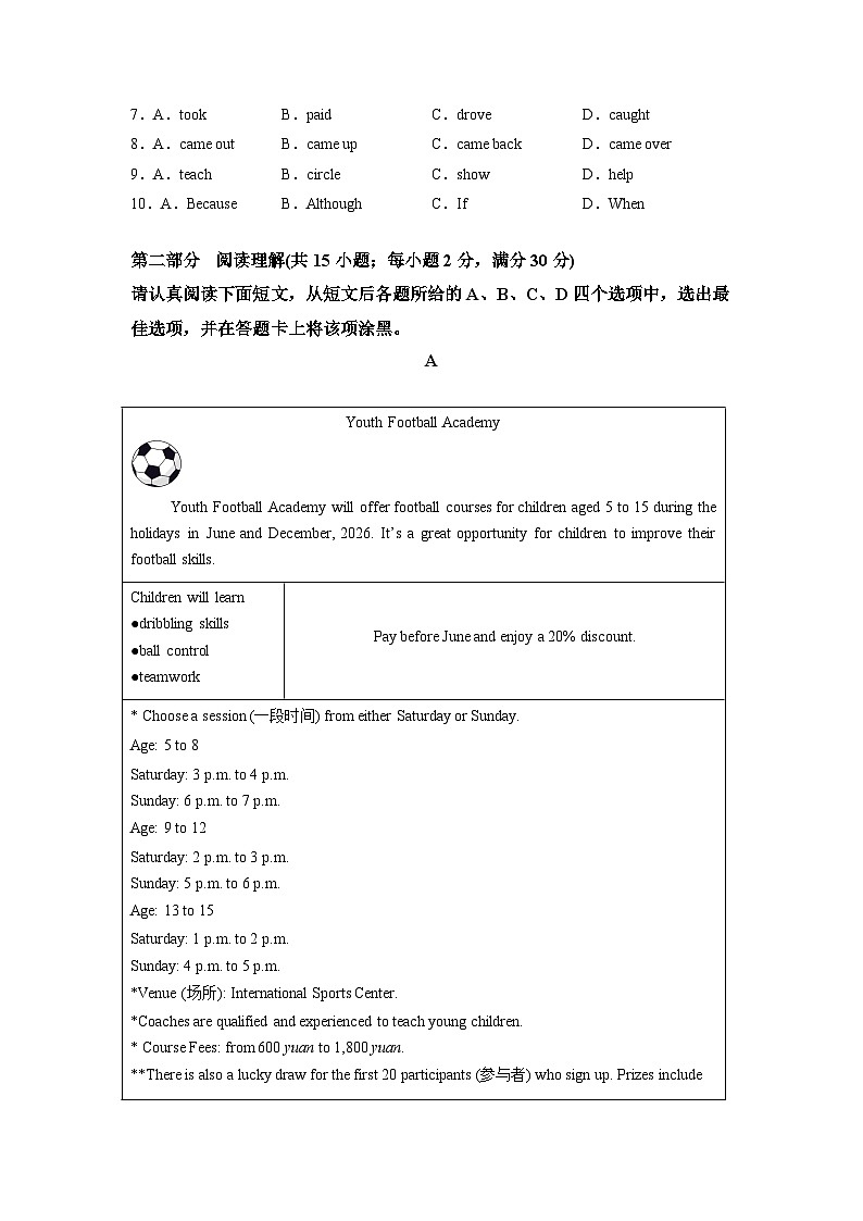 2026届江苏省苏州市中考英语自编模拟卷01 （原卷版）第2页