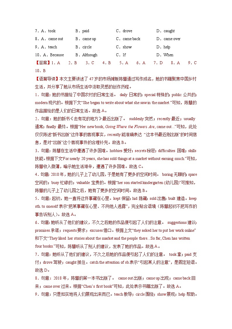 2026届江苏省苏州市中考英语自编模拟卷01 （解析版）第2页