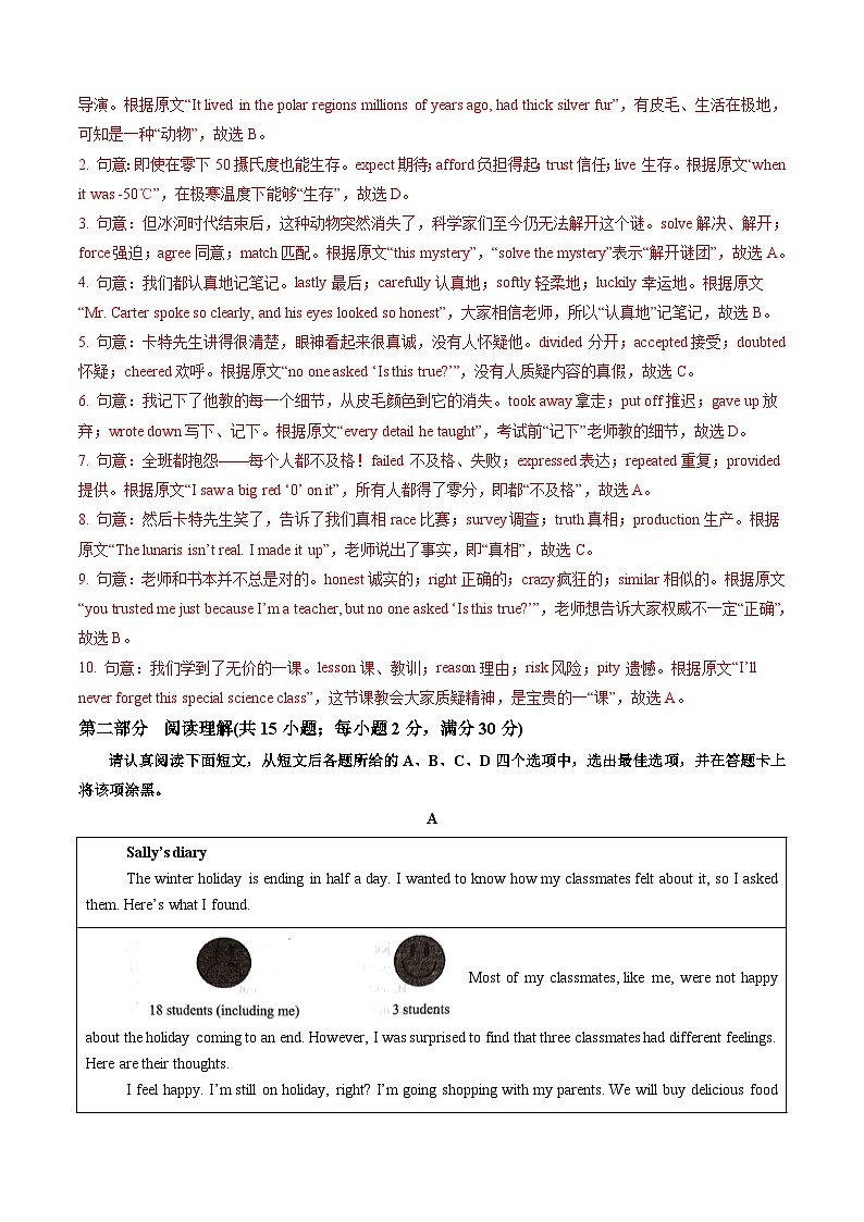 2026届江苏省苏州市中考英语自编模拟卷02（解析版）第2页