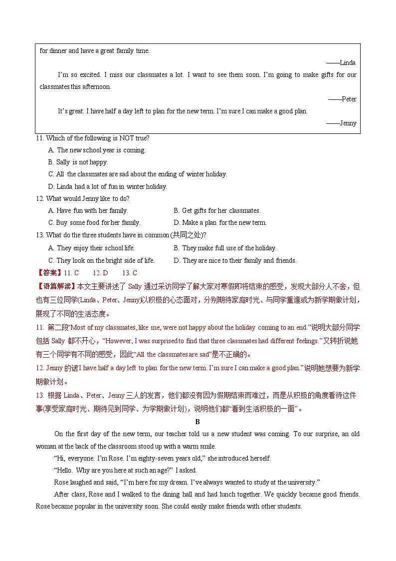 2026届江苏省苏州市中考英语自编模拟卷02（解析版）第3页
