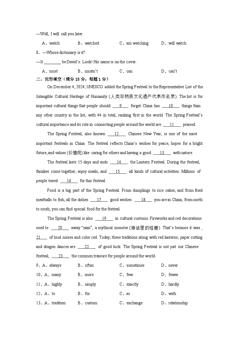 2026年江西省九江市中考模拟英语自编试卷含答案1第2页