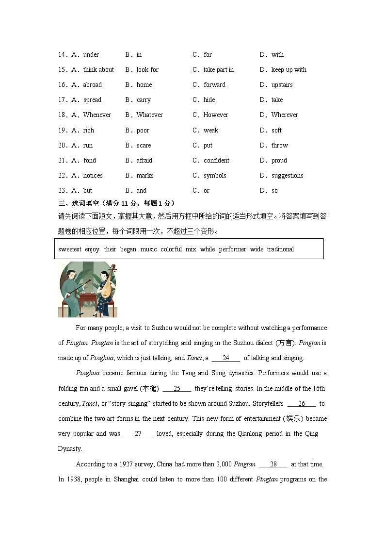 2026年江西省九江市中考模拟英语自编试卷含答案1第3页