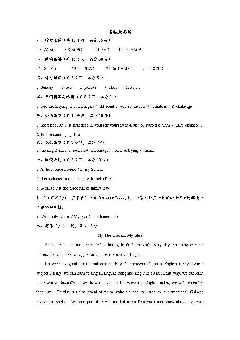 答案第1页