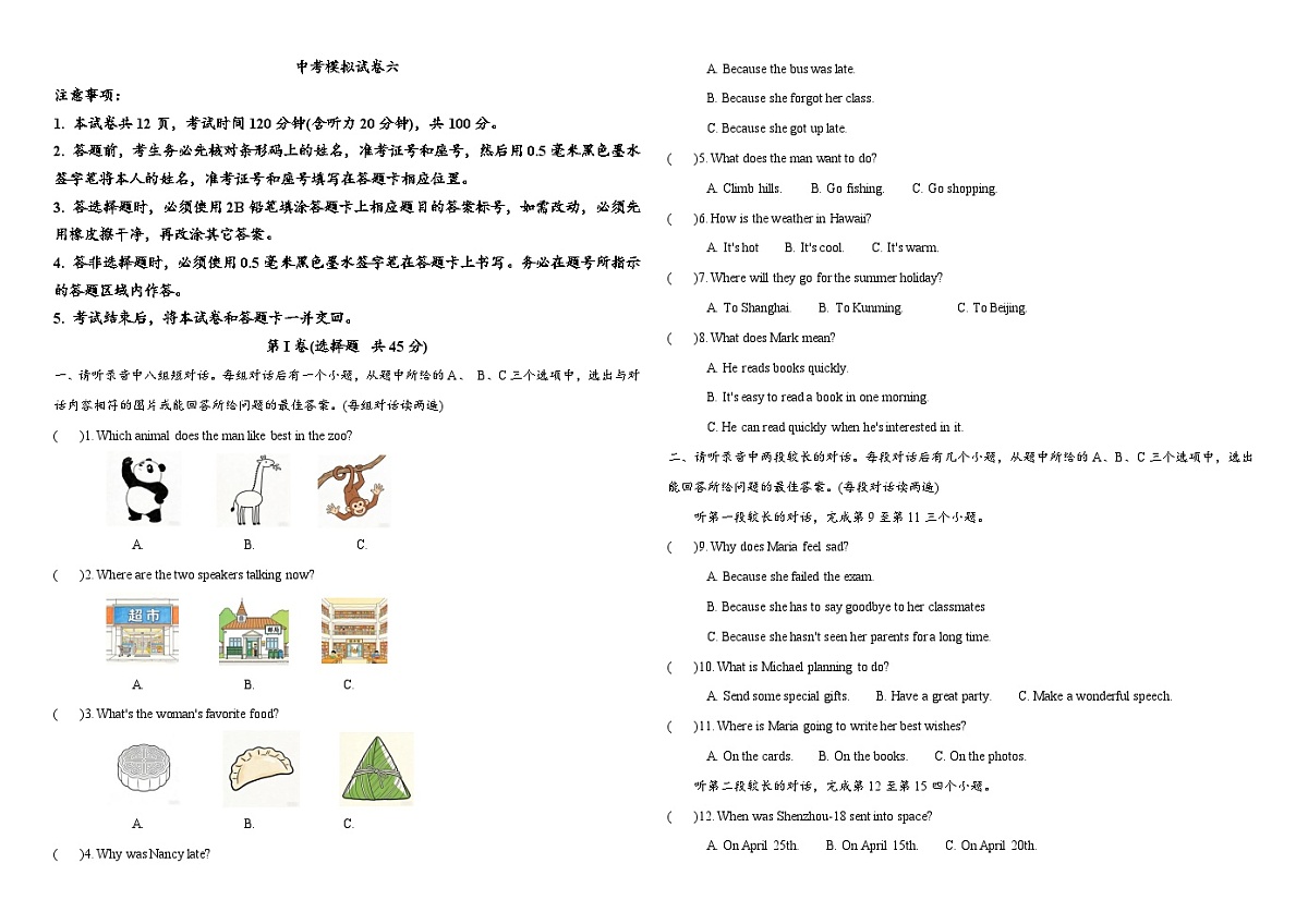 6第1页