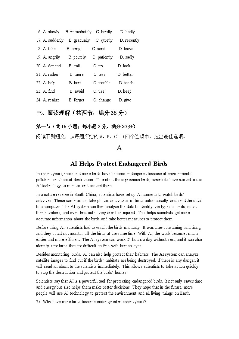 2026+年江苏省宿迁市中考模拟英语自编试卷含答案第3页