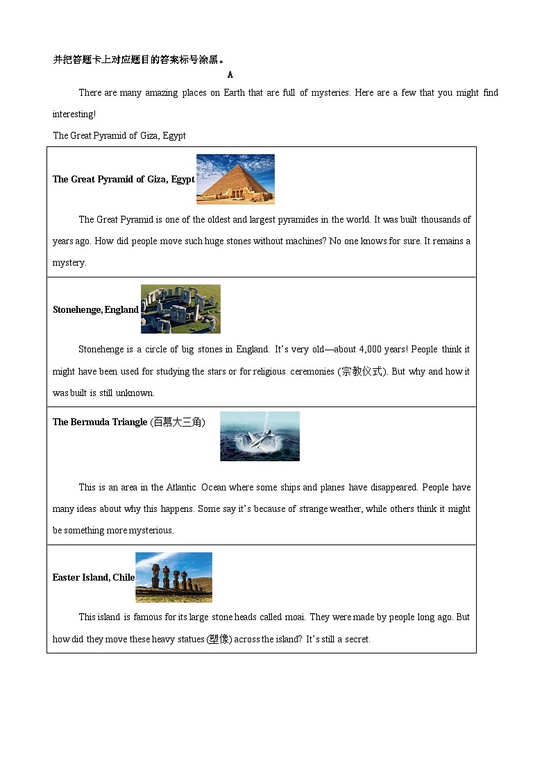 2026届广东省佛山市中考英语自编模拟卷第3页