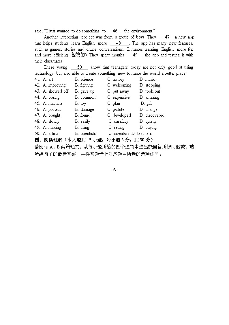 2026届广东省惠州市中考英语自编模拟卷第2页