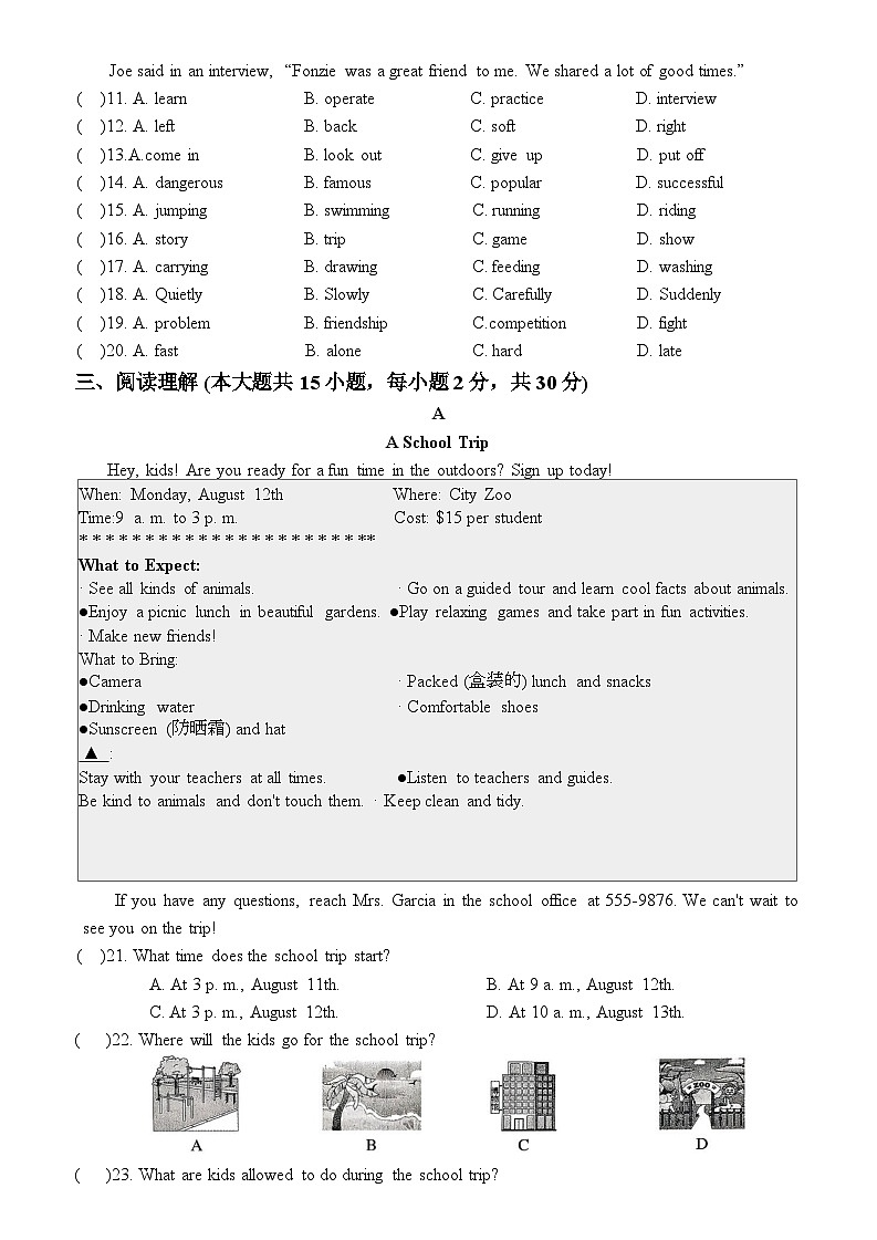 2026年广东省中考模拟英语自编试卷含答案(一)第2页
