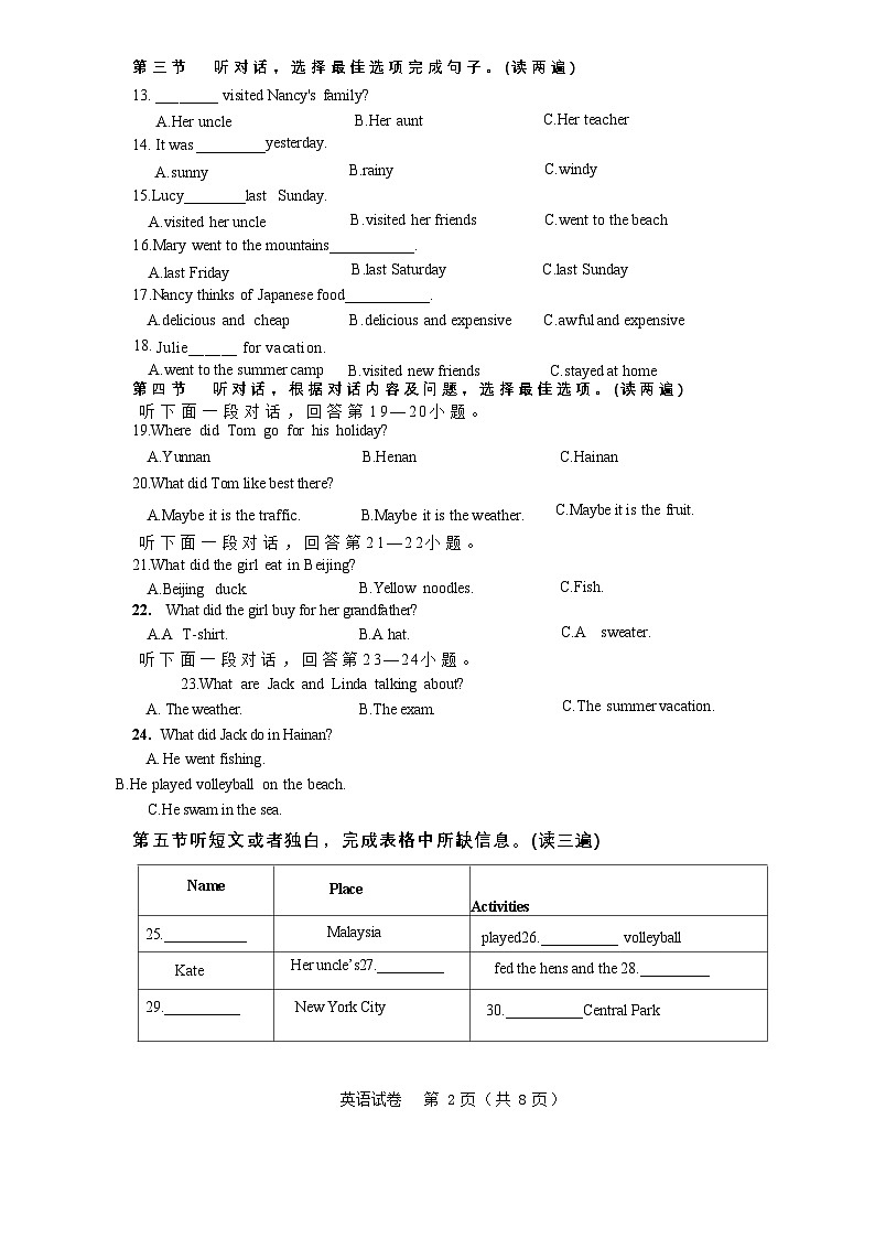 贵州省2026年初中学业质量考核模拟卷英语（1）第2页