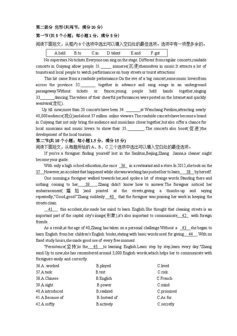 贵州省2026年初中学业质量考核模拟卷英语（1）第3页