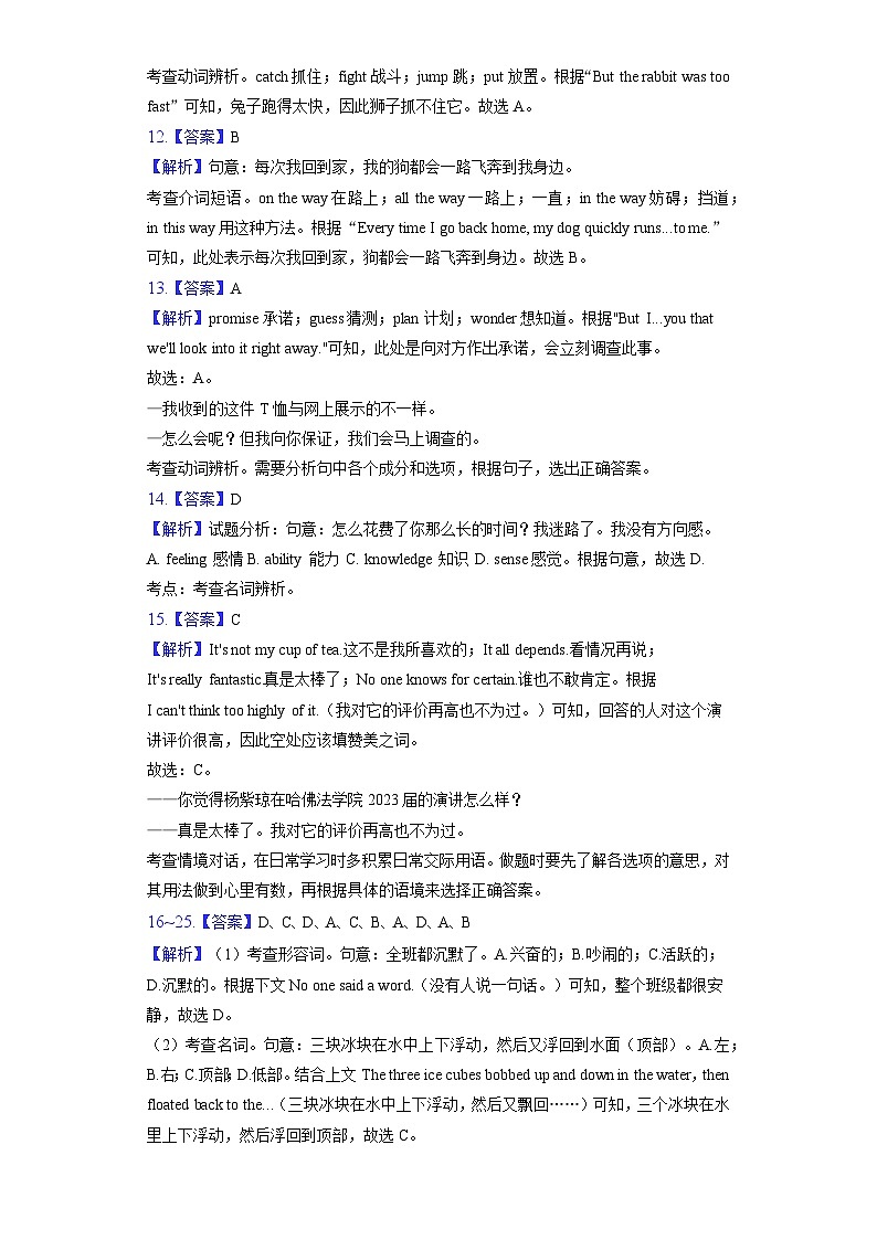 答案与解析第3页
