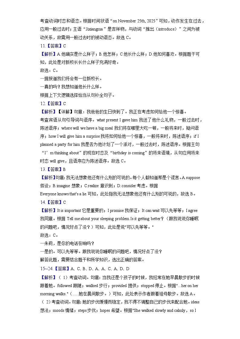 答案与解析第3页