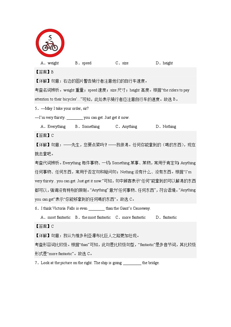 2026年无锡市中考英语一模冲刺突破练习（解析版）第2页